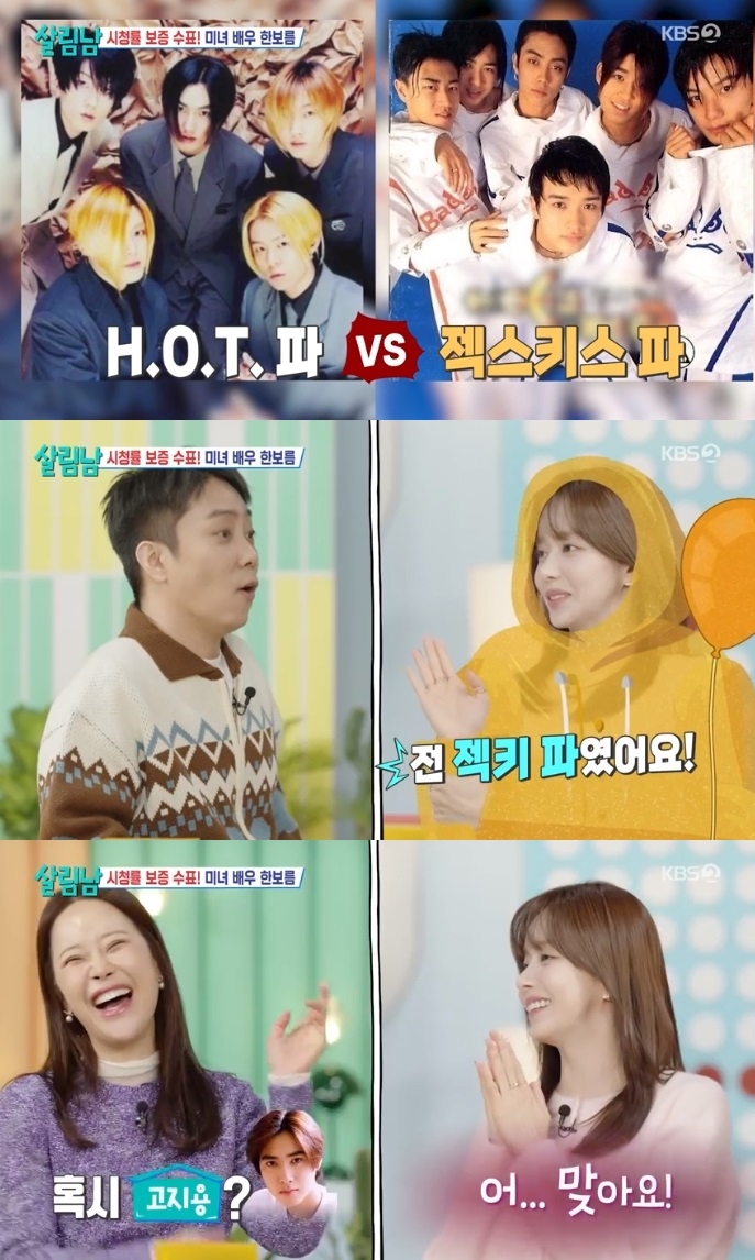 KBS2 ‘살림남’ 방송캡쳐