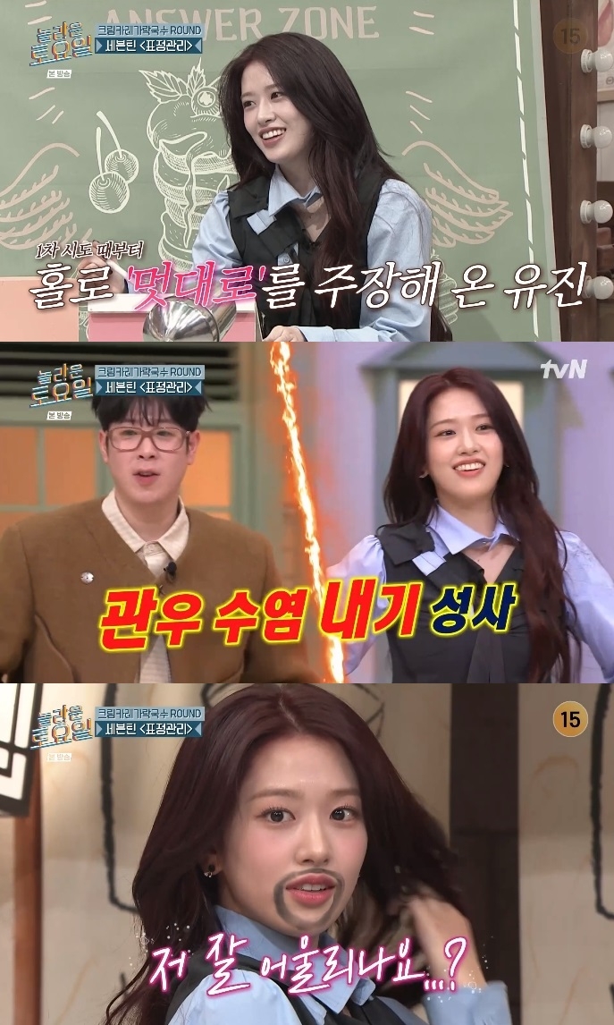 tvN ‘놀토’ 방송캡쳐