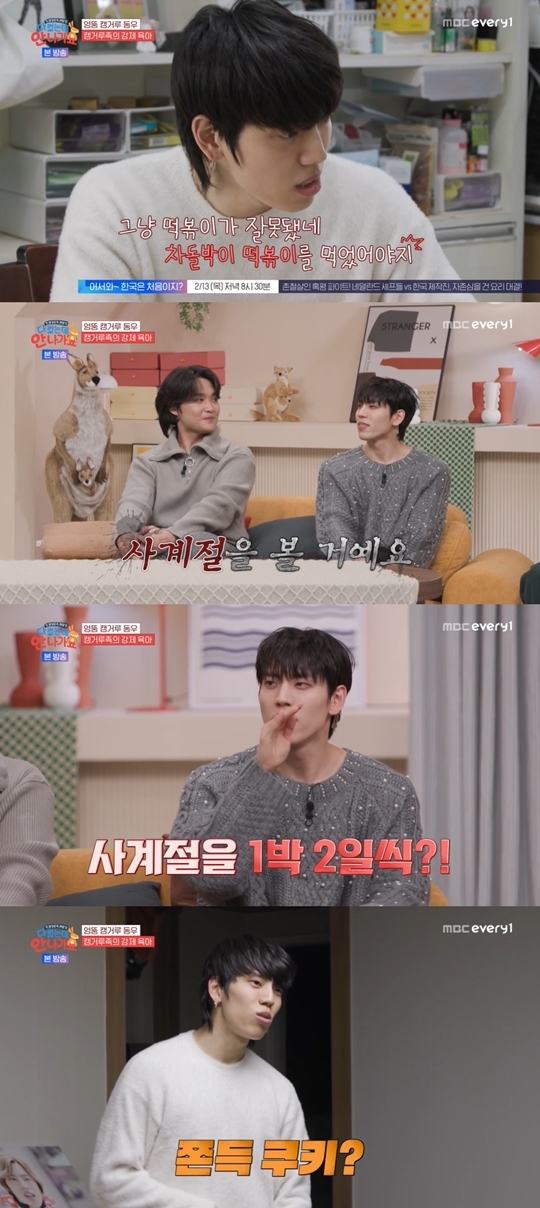 MBC every1, MBN ‘다 컸는데 안 나가요‘ 캡처