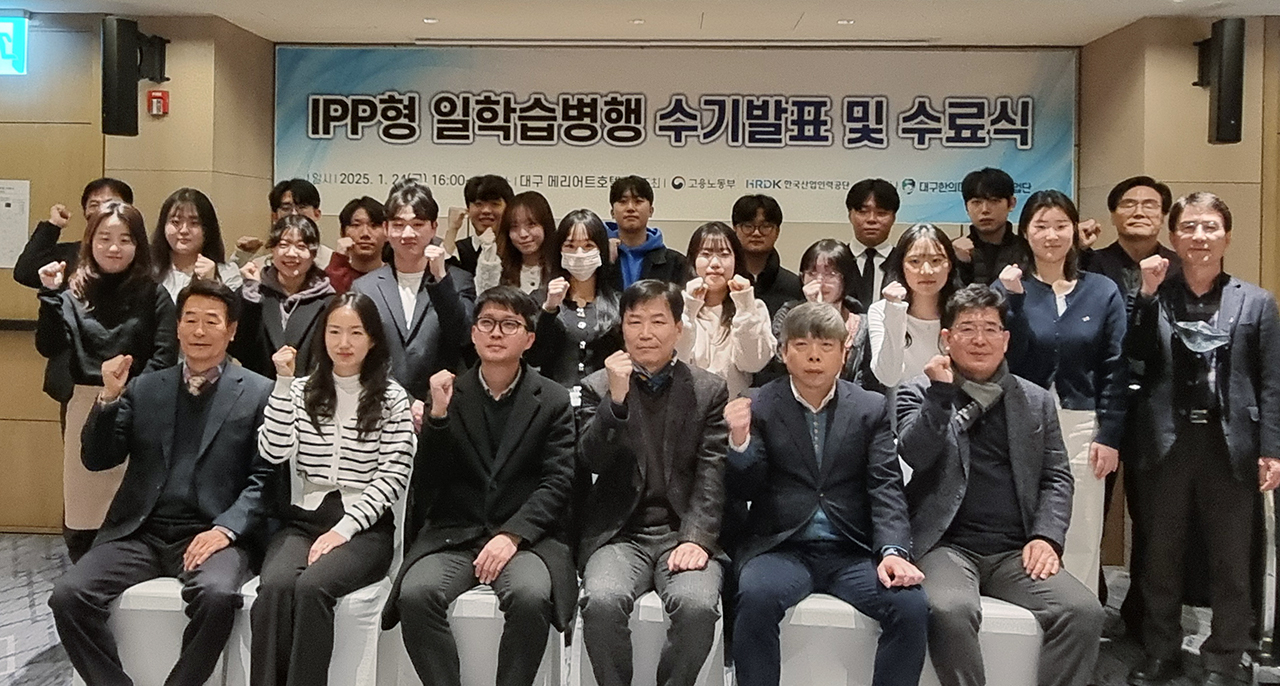 [대구한의대 제공]