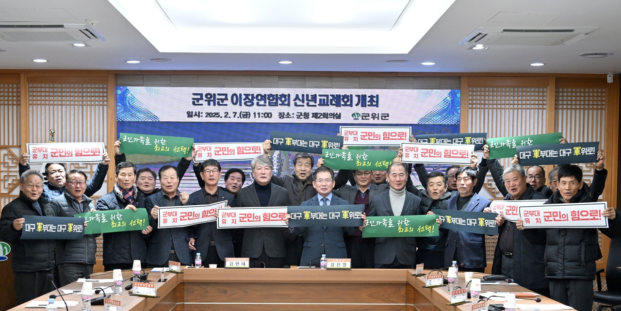 [군위군 제공]