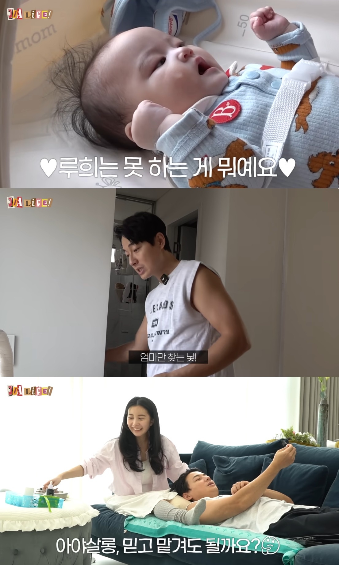 ‘지아라이프’ 유튜브 캡처