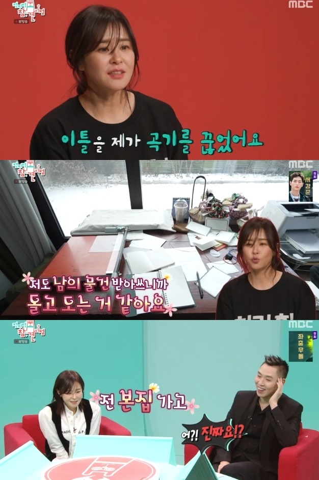 사진=MBC 방송 화면 캡쳐