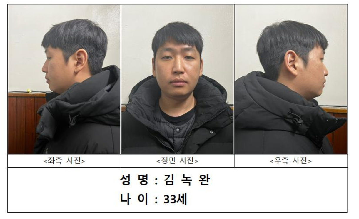 [서울경찰청 제공]