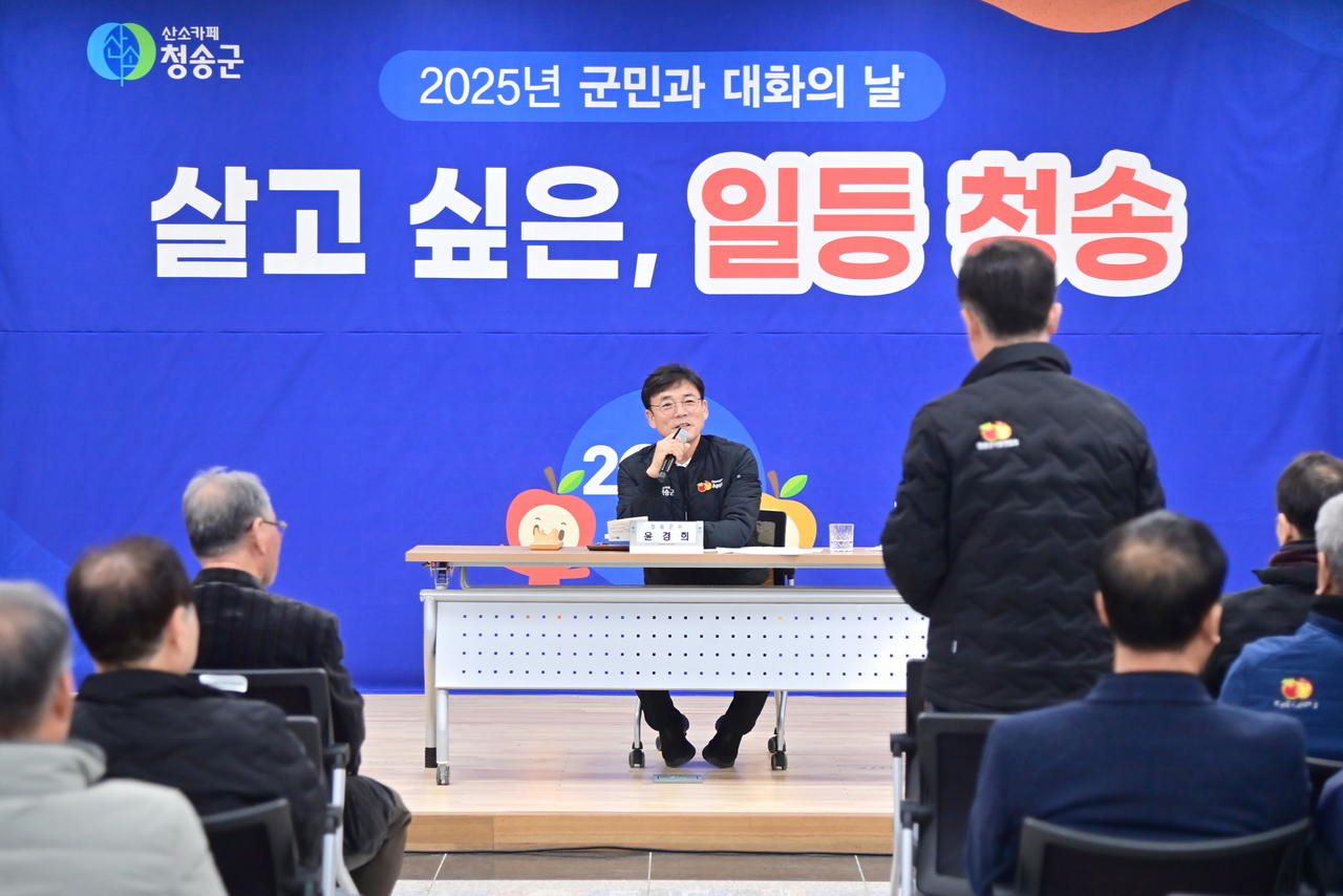 [청송군 제공]