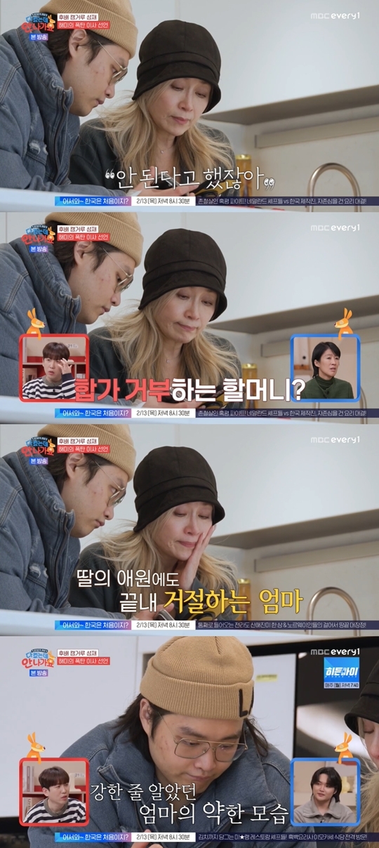 MBC every1, MBN ‘다 컸는데 안 나가요‘ 캡처