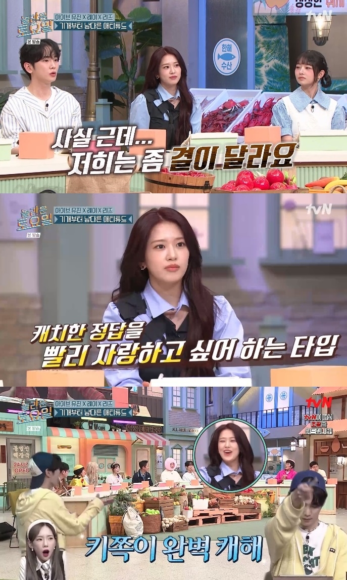 tvN ‘놀토’ 방송캡쳐