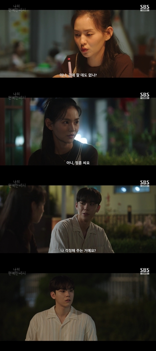 SBS ‘나의 완벽한 비서’ 캡처