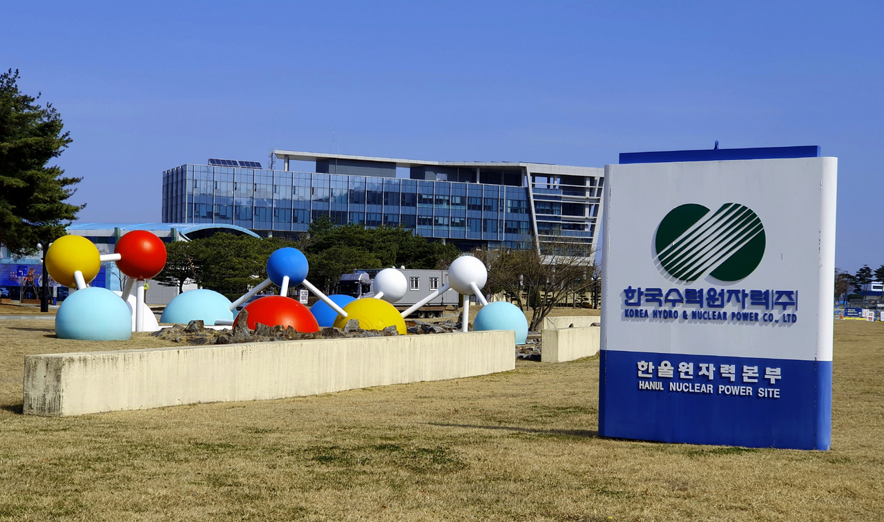 한울본부 전경.[한울본부 제공]