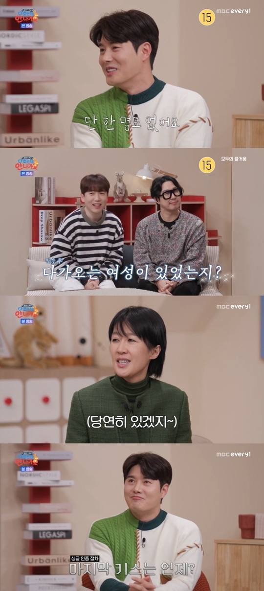MBC every1, MBN ‘다 컸는데 안 나가요‘ 캡처