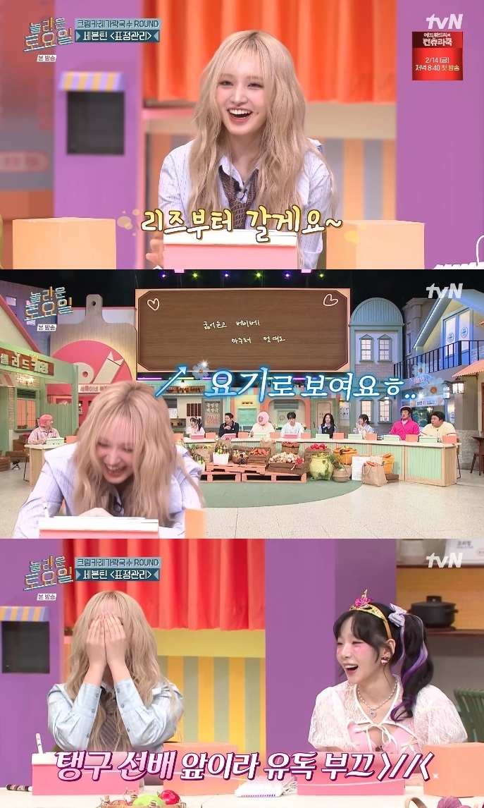 tvN ‘놀토’ 방송캡쳐