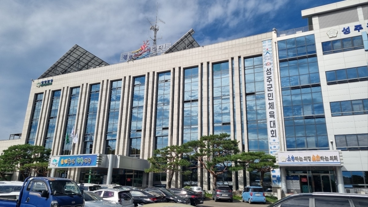 성주군청사 전경.[사진=김병진 기자]