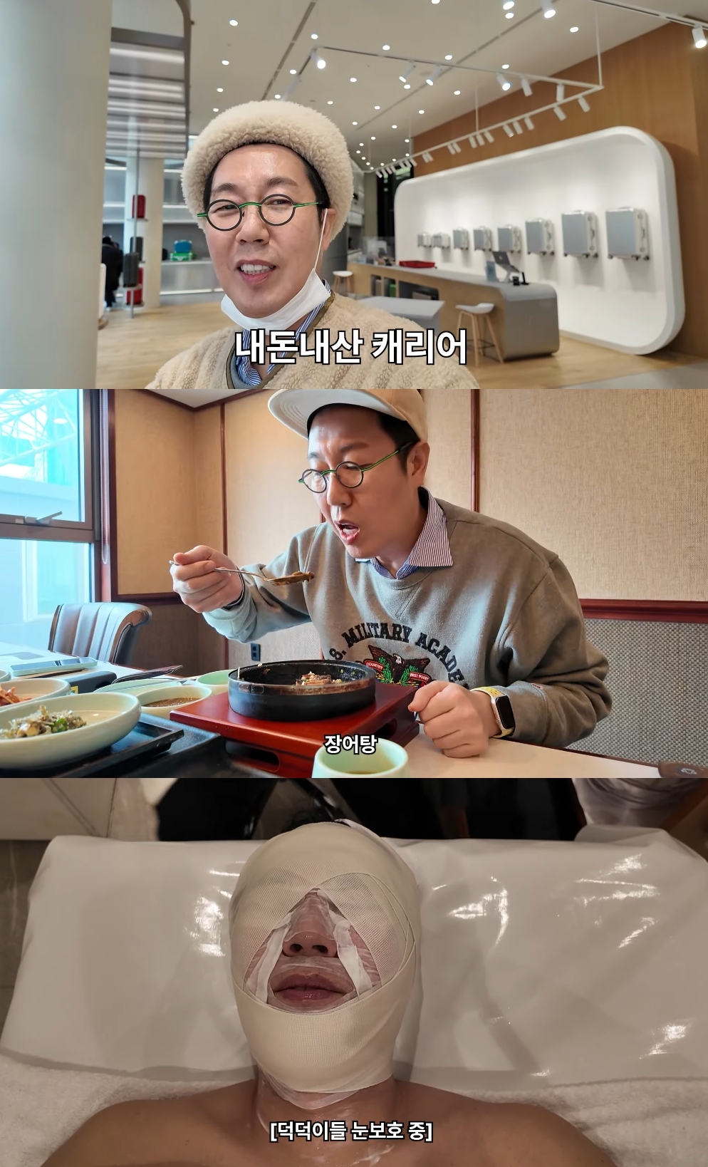 김영철 유튜브 캡처
