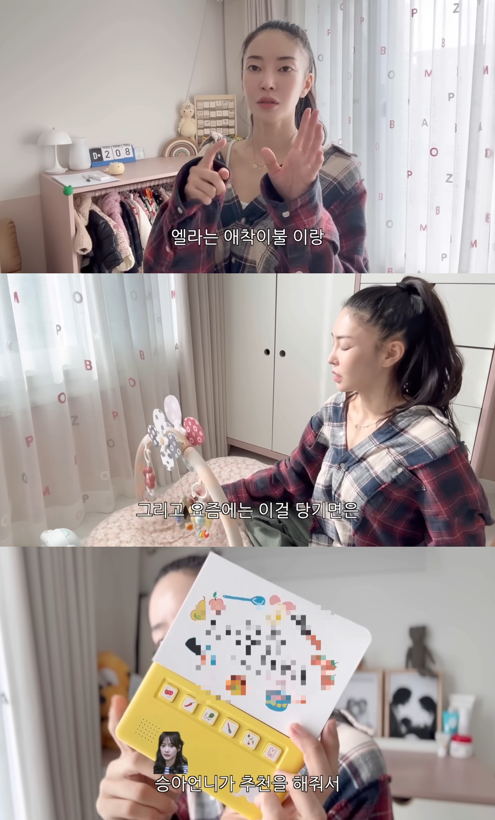 김윤지 유튜브 캡처
