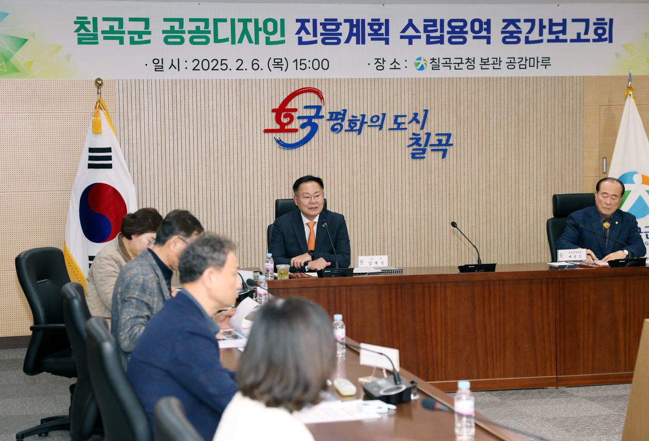 [칠곡군 제공]