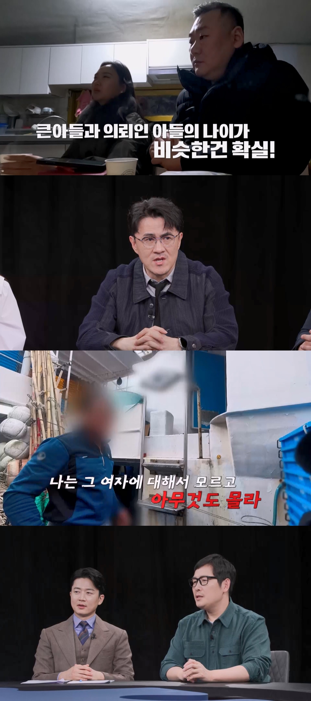 (사진제공 = 채널A ‘탐정들의 영업비밀’)
