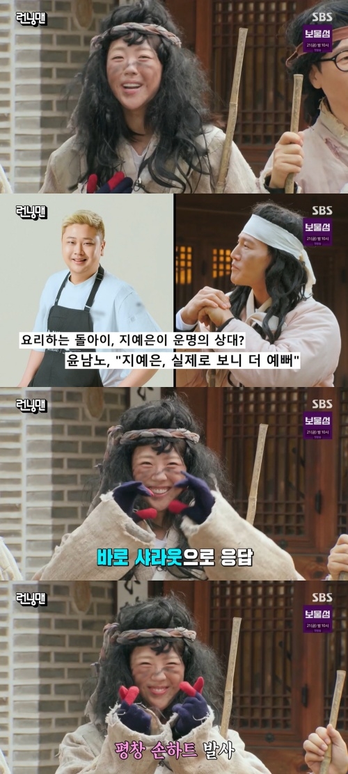 SBS ‘런닝맨’ 캡처