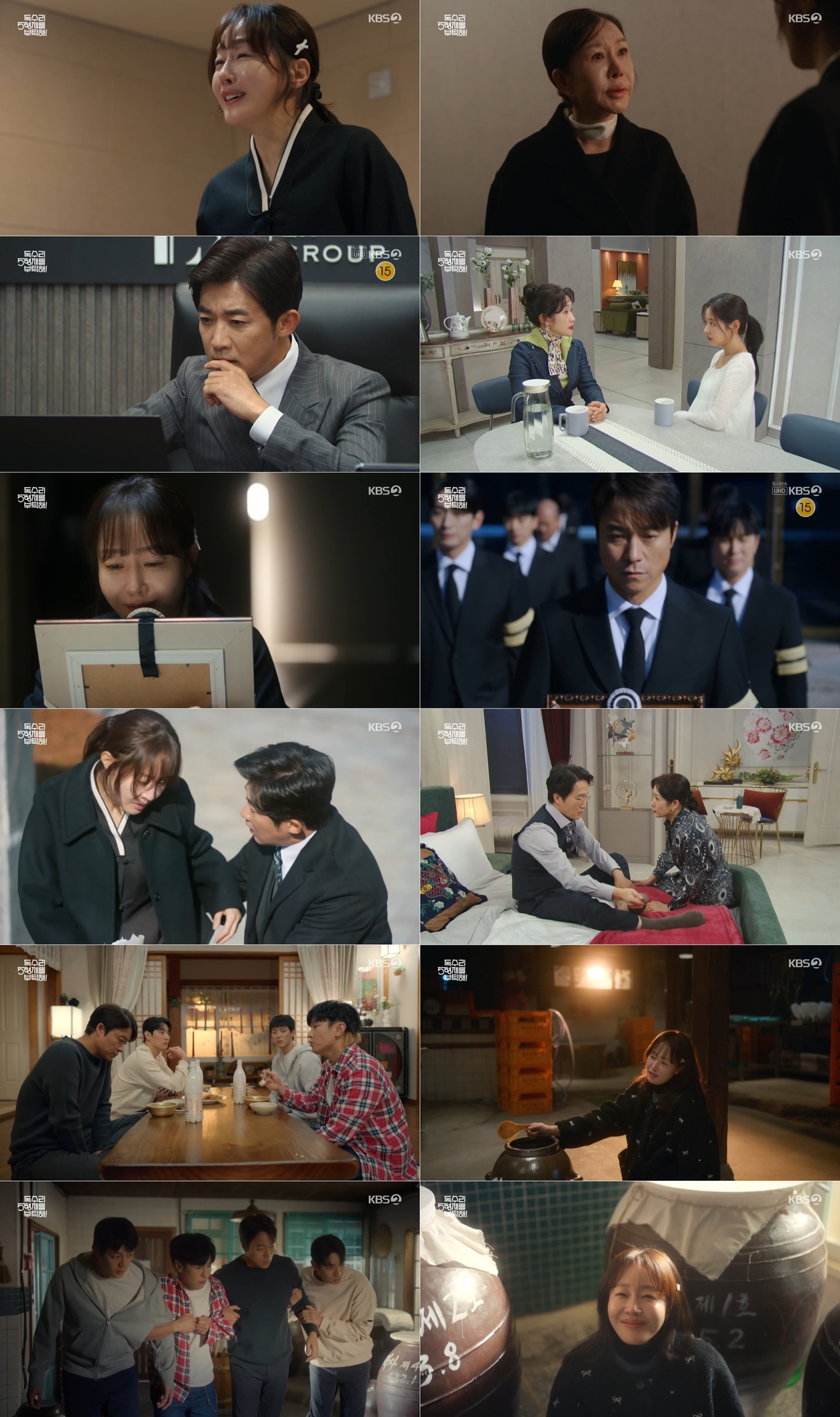 사진 제공: KBS 2TV 주말드라마 ‘독수리 5형제를 부탁해!’ 방송 캡처