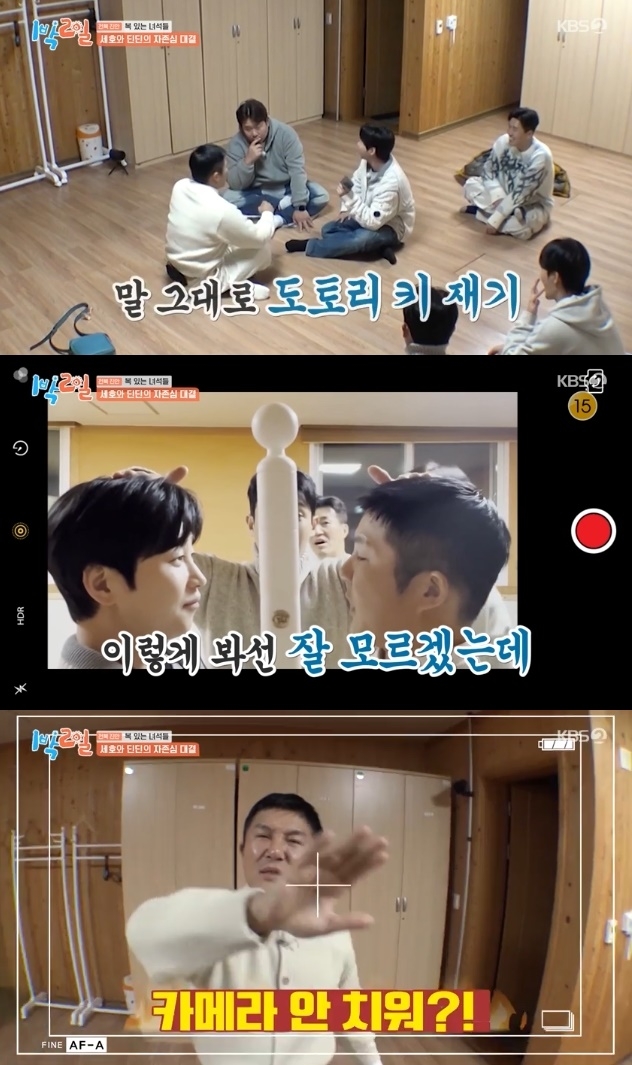 사진=KBS2 방송 화면 캡쳐