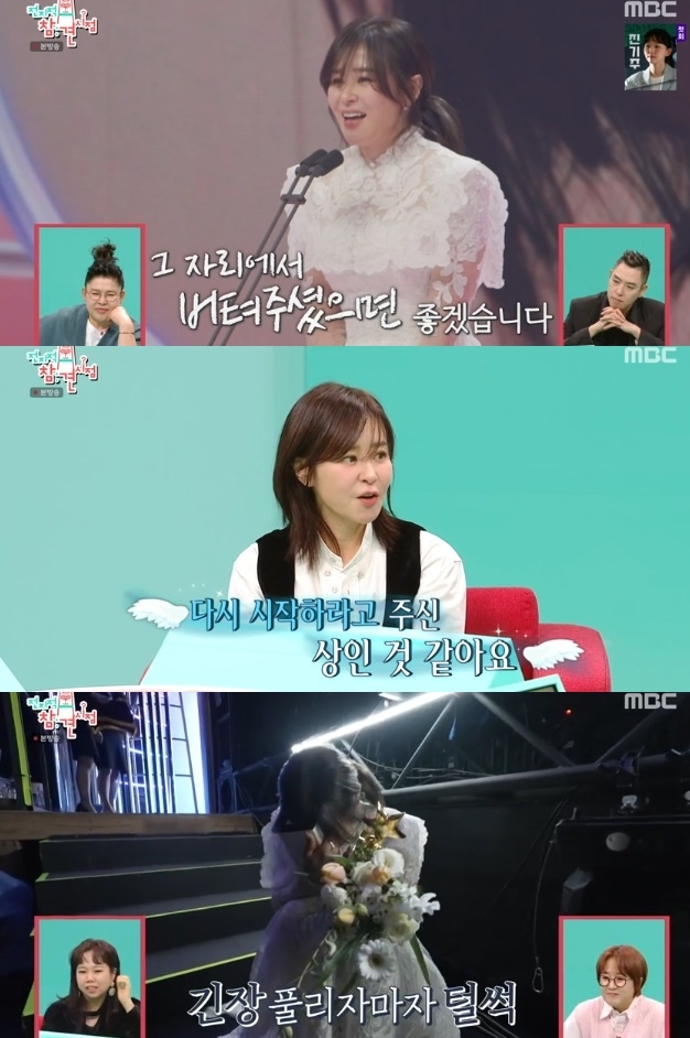 사진=MBC 방송 화면 캡쳐