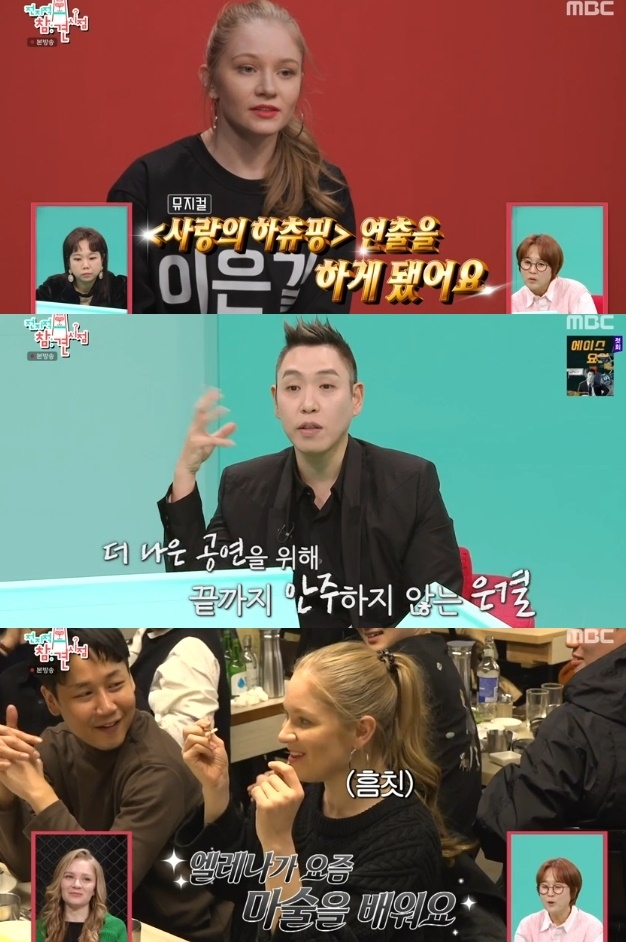 사진=MBC 방송 화면 캡쳐