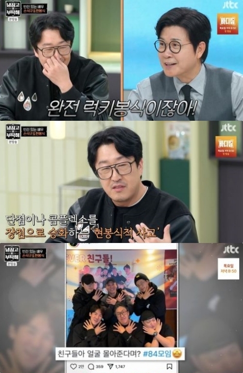 JTBC ‘냉장고를 부탁해 since 2014’ 방송화면 캡처
