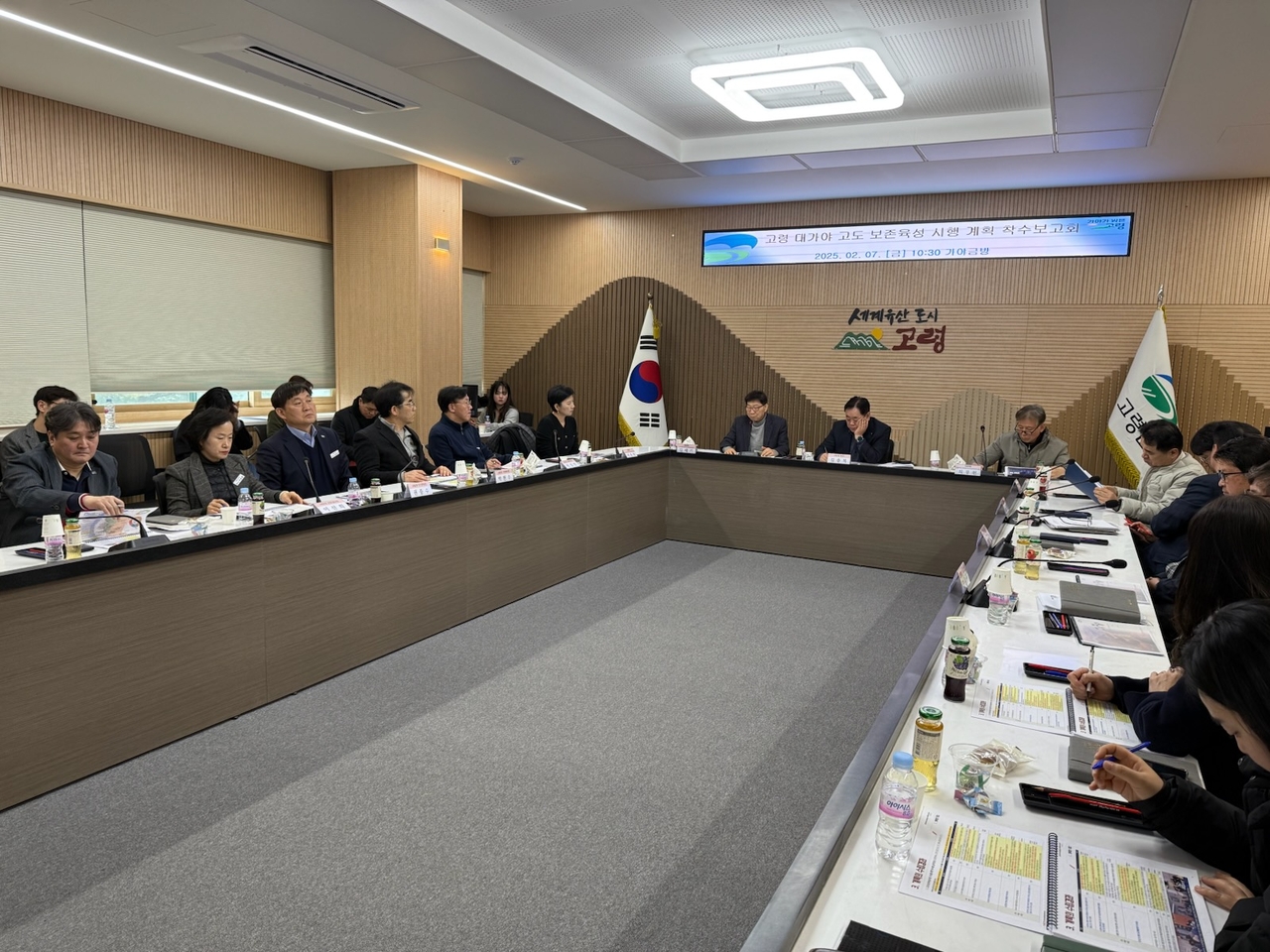 [고령군 제공]