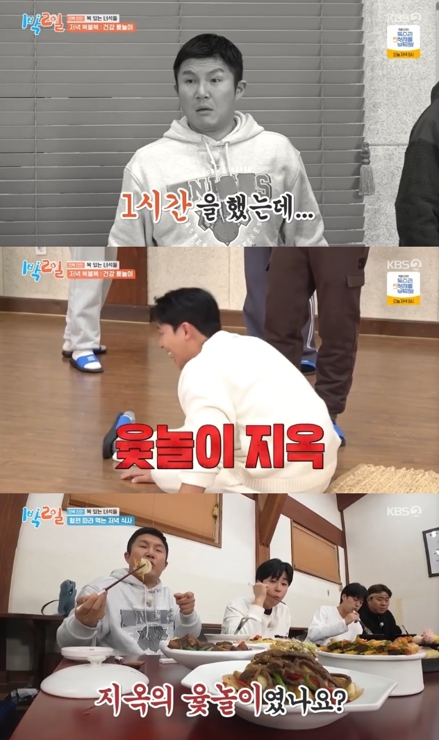 사진=KBS2 방송 화면 캡쳐