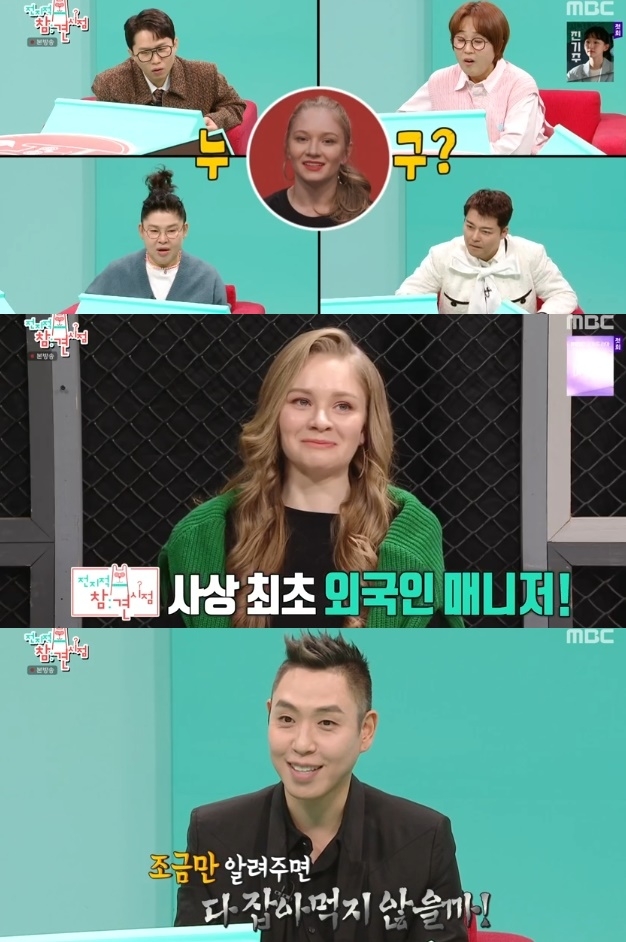 사진=MBC 방송 화면 캡쳐