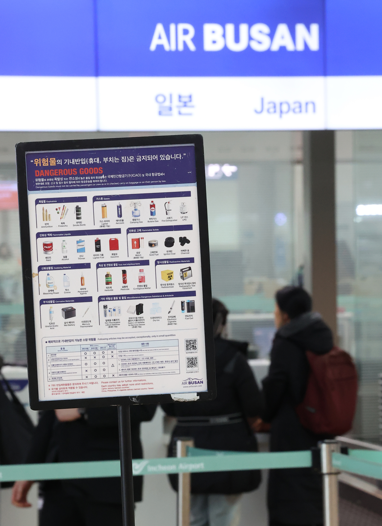 This sign posted near the Air Busan check-in counter at Incheon International Airport last Thursday shows items that cannot be taken onboard by passengers. (Yonhap)