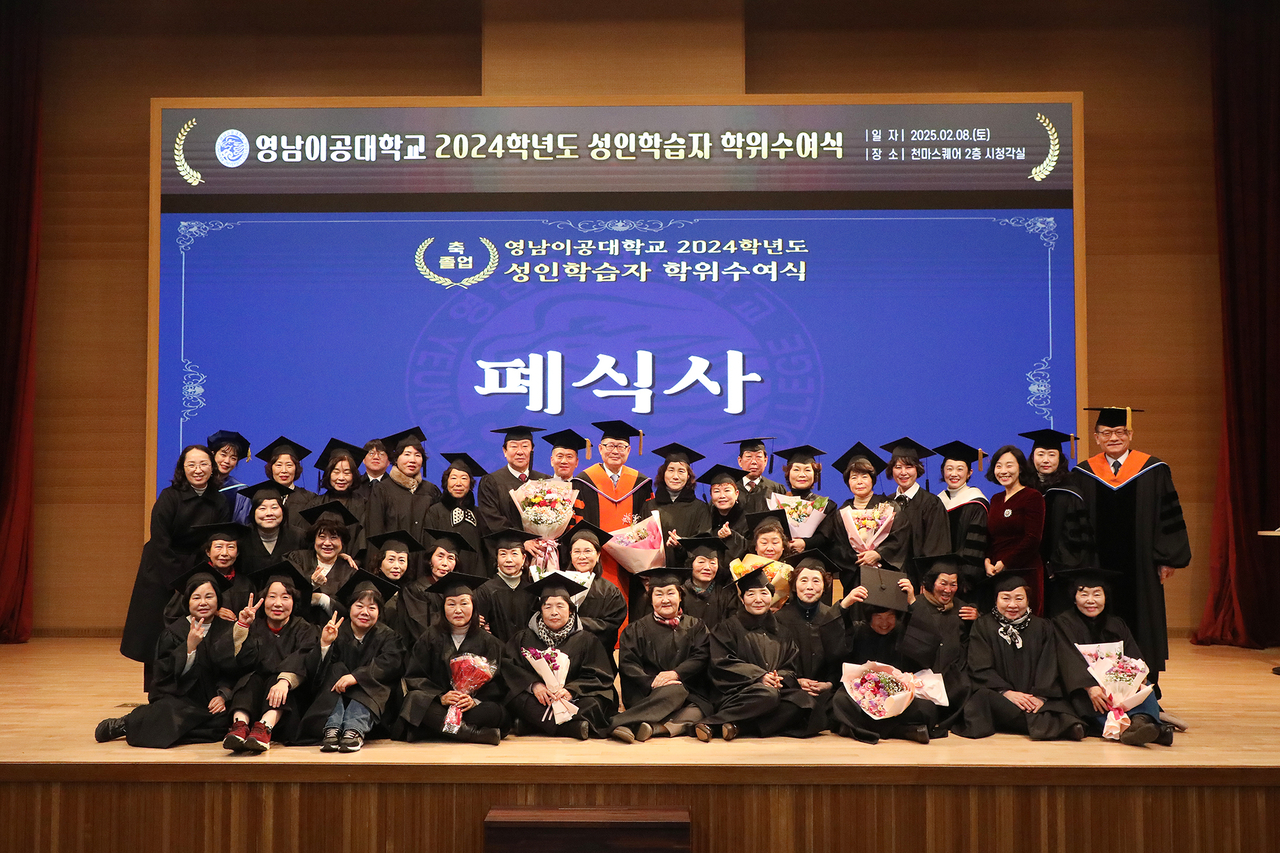 [영남이공대 제공]