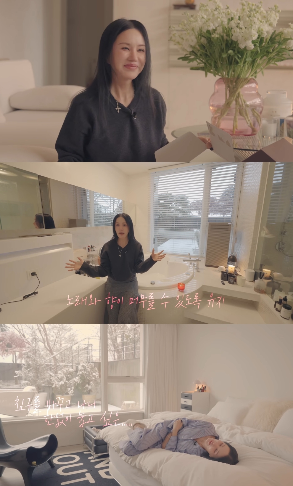 엄정화 유튜브 캡처