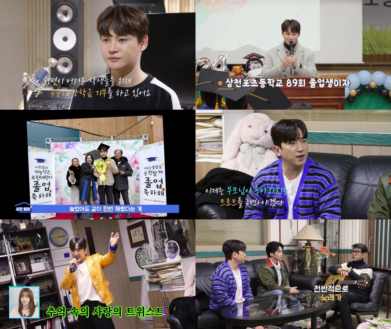 KBS 2TV ‘살림하는 남자들 시즌2’ 제공