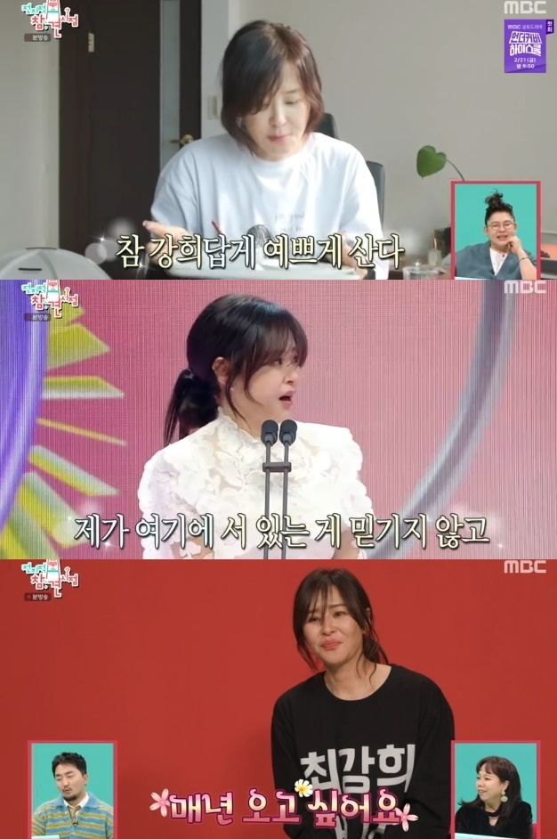 사진=MBC 방송 화면 캡쳐