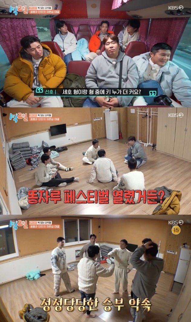 사진=KBS2 방송 화면 캡쳐