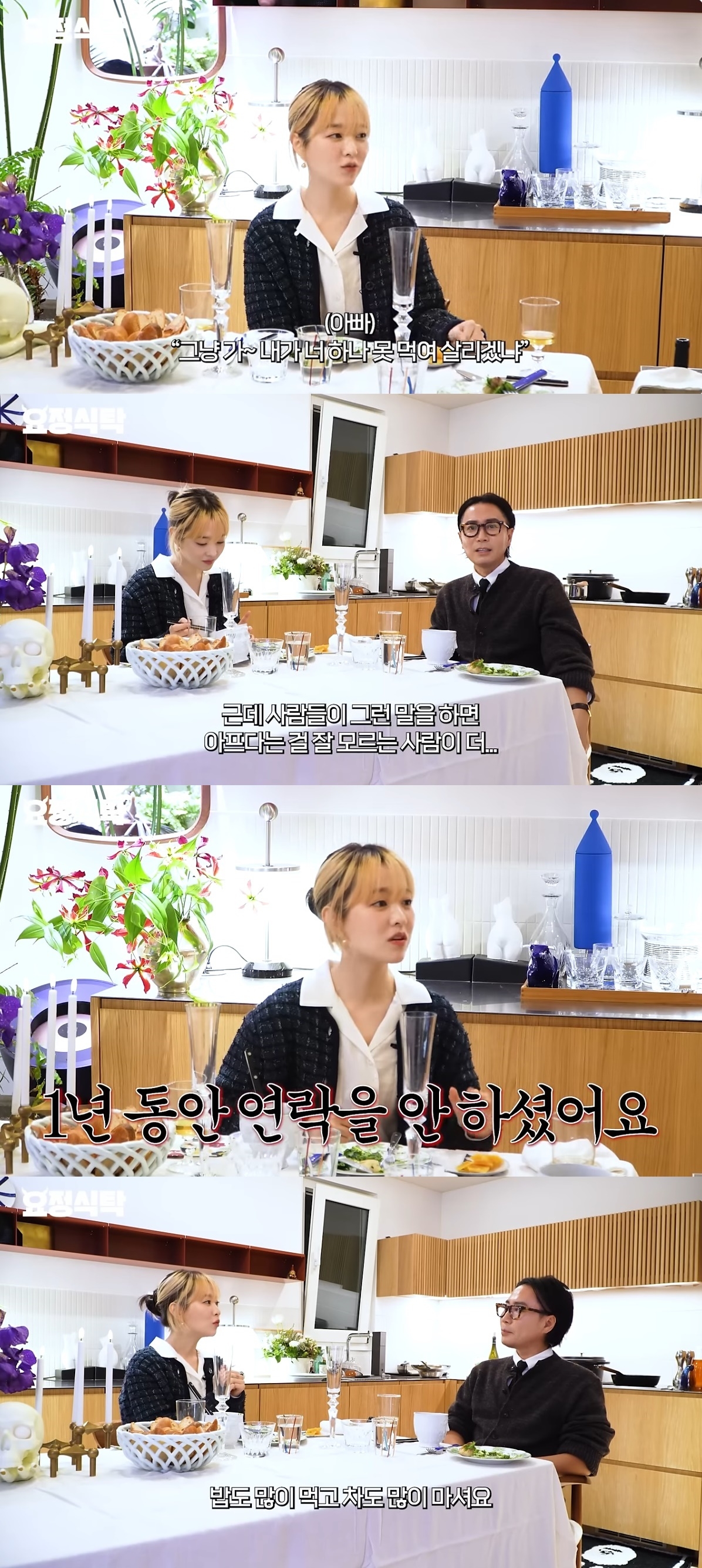 사진=유튜브 채널 ‘요정재형’ 캡처
