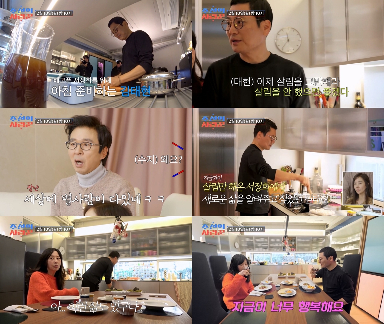(사진제공 = TV CHOSUN ‘조선의 사랑꾼’)