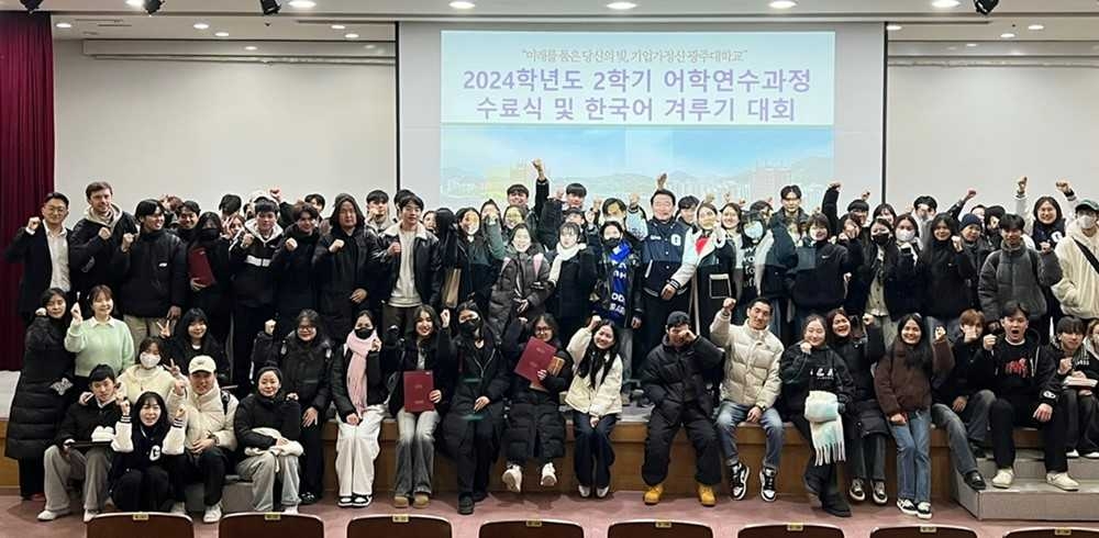 광주대학교는 2024학년도 2학기 한국어 어학연수과정 종강행사 및 한국어 겨루기 대회를 성황리에 개최했다