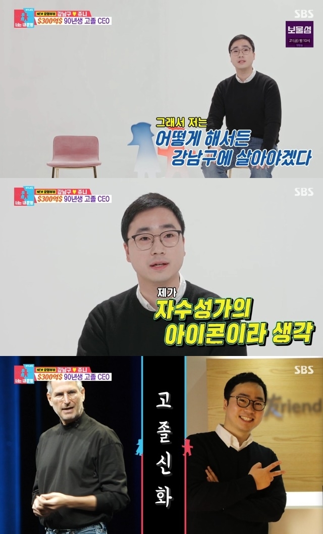 사진=SBS 방송 화면 캡쳐
