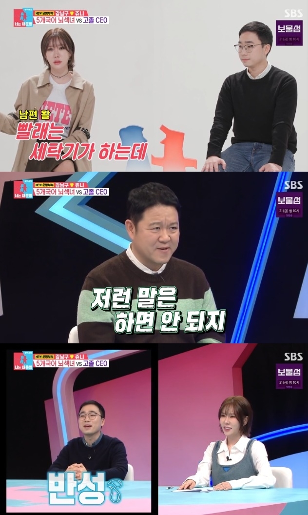 사진=SBS 방송 화면 캡쳐