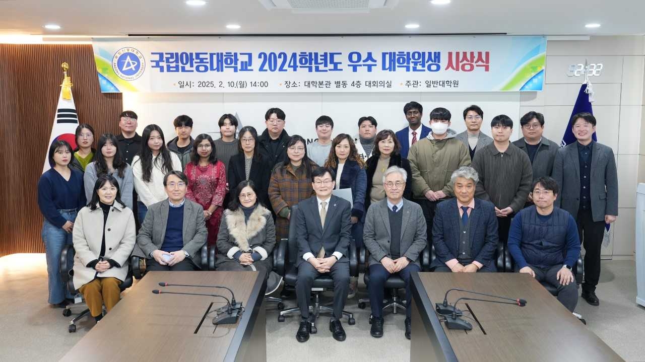 10일 국립안동대학교 대회의실에서 ‘2024학년도 우수 대학원생 시상식’을 개최한 후 기념 촬영을 하고 있다.