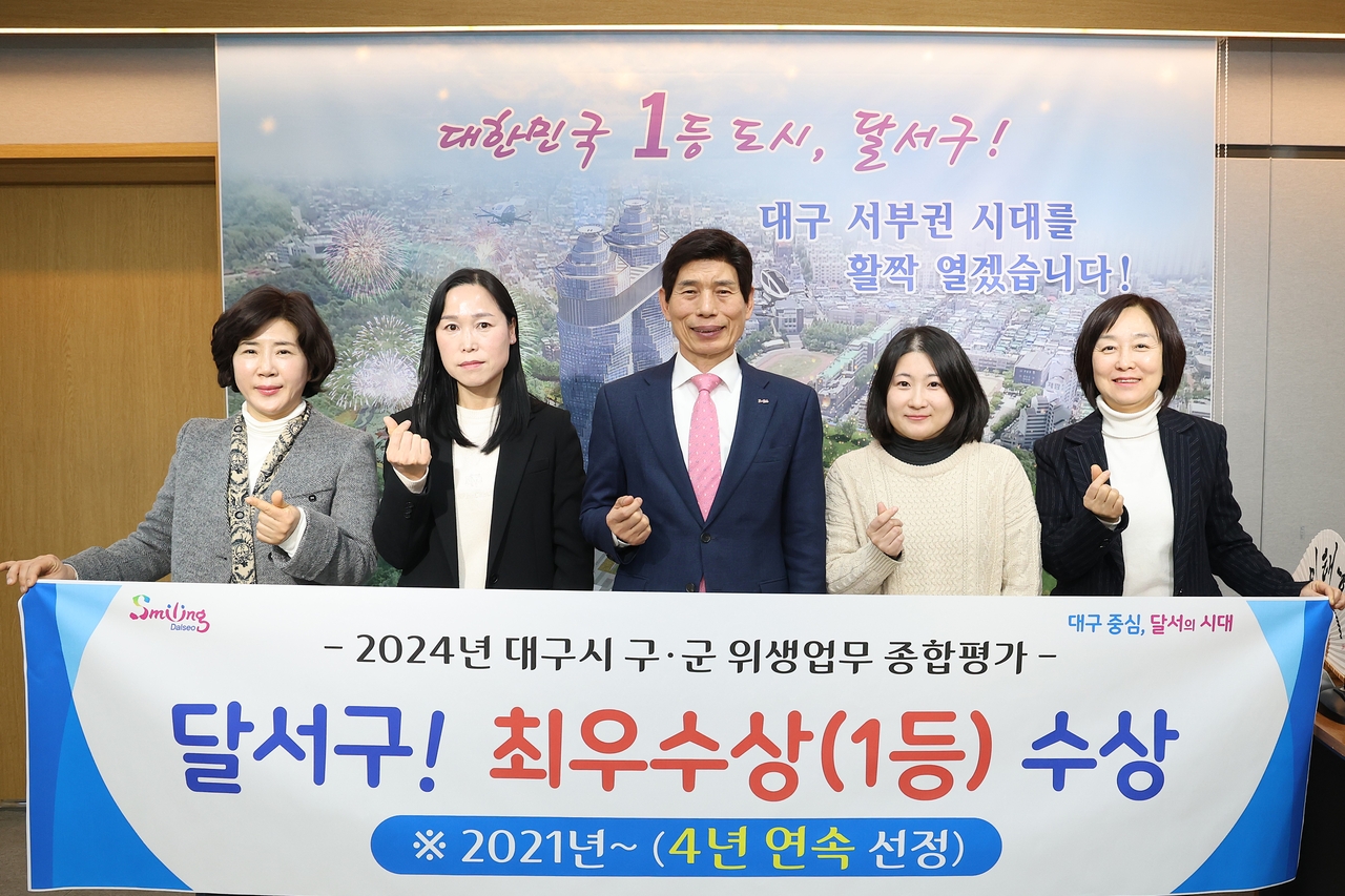 [대구 달서구 제공]