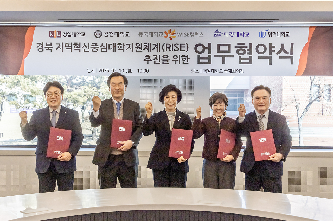 [경일대 제공]
