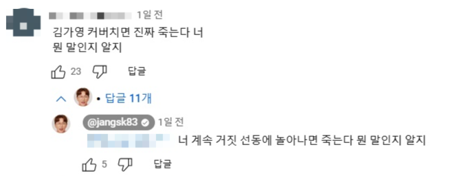 사진=유튜브 채널 ‘장성규니버스’