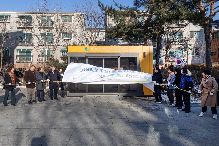 인천시 계양구 장기동에 위치한 ‘계양구 제1호 스마트도서관’ 개관식 모습.
