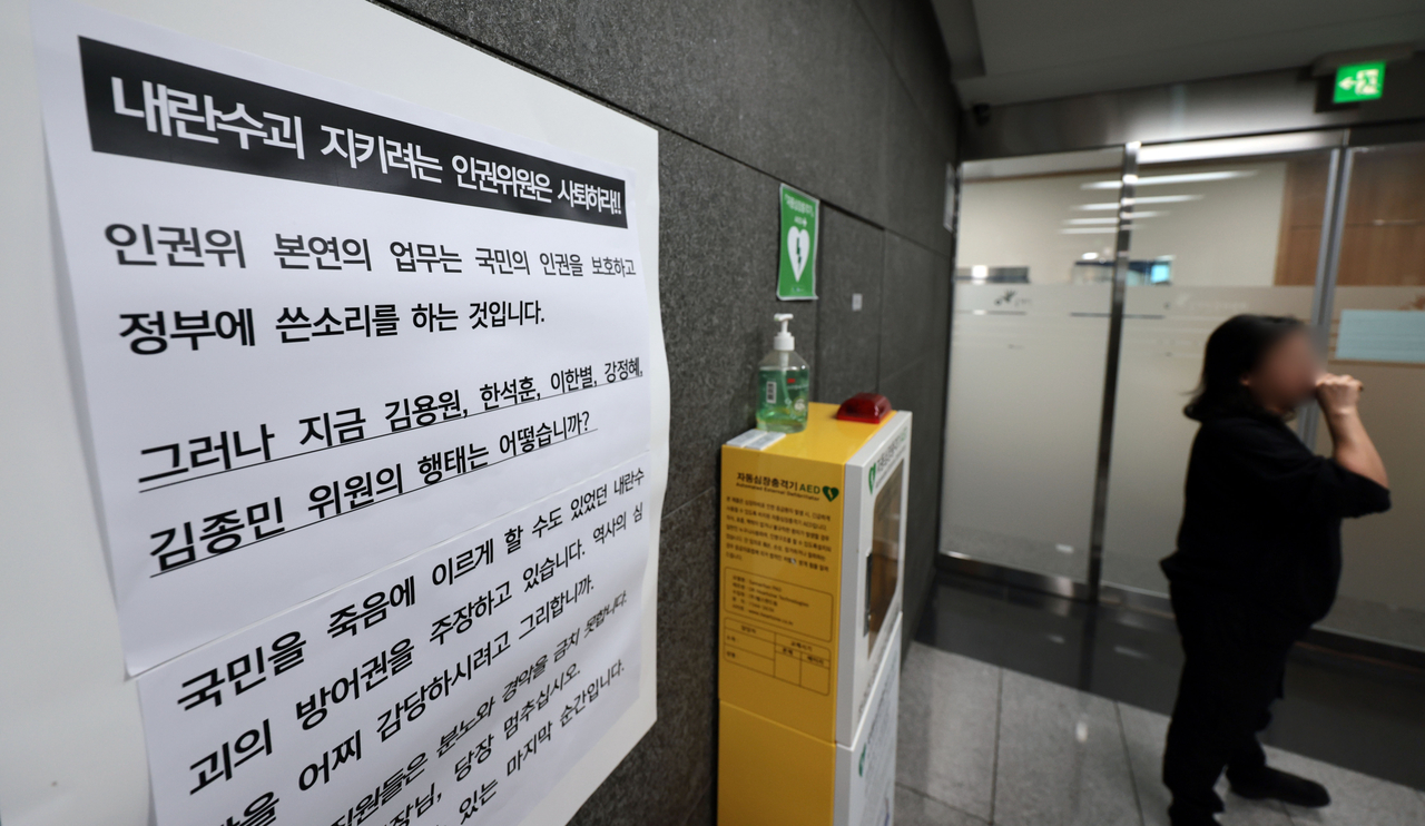 윤석열 대통령의 방어권 보장을 권고하는 안건을 상정하기로 했던 2025년 제2차 국가인권위원회 전원위원회가 당일 취소된 지난달 20일 서울 중구 인권위에 인권위원들을 규탄하는 인쇄물이 붙어있다. [연합]