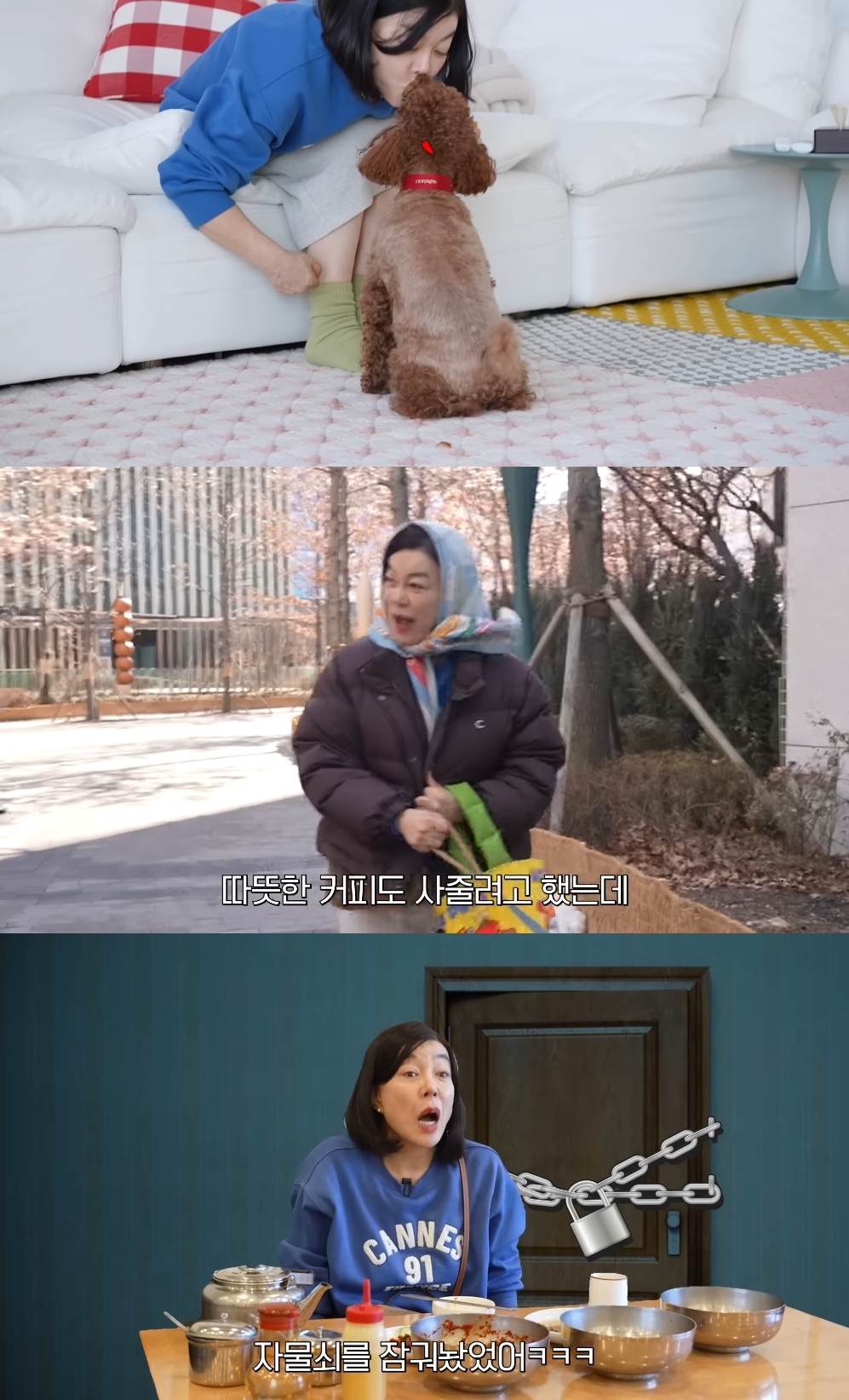 최화정 유튜브 캡처