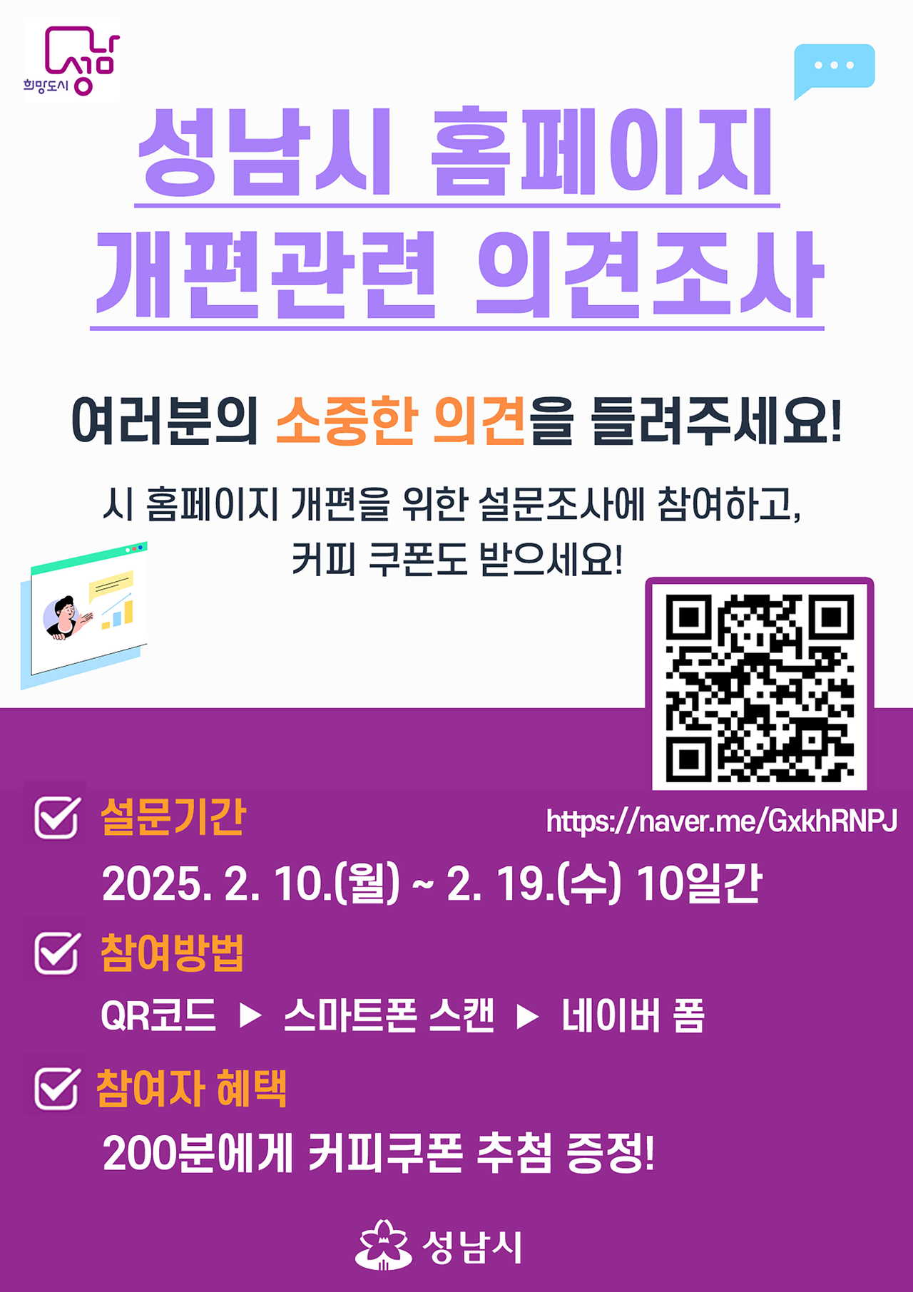 [성남시 제공]