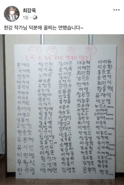[최강욱 전 더불어민주당 의원 SNS]