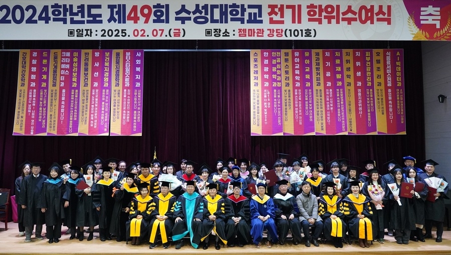 [수성대 제공]